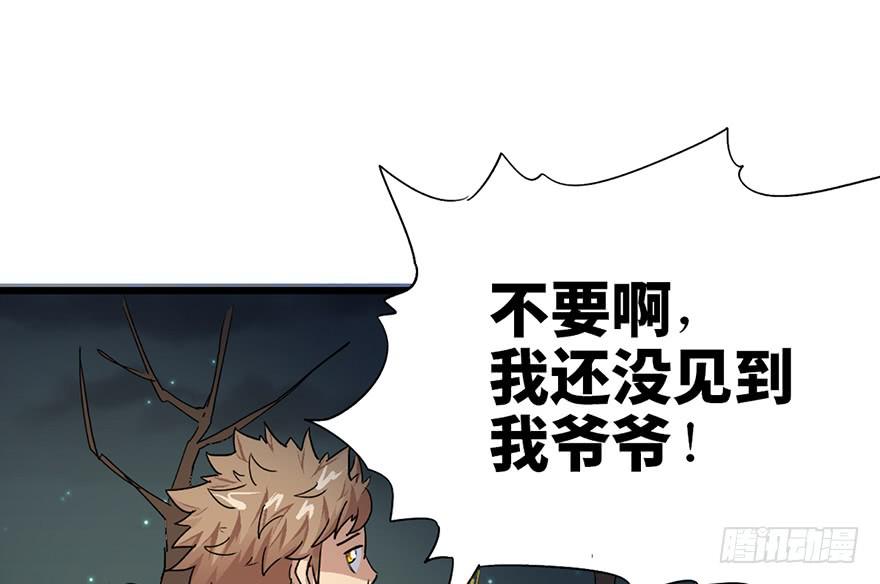 太乙东皇箓（在线招魂） - 第二话(3/4) - 4