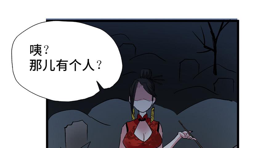 太乙东皇箓（在线招魂） - 第二话(3/4) - 7