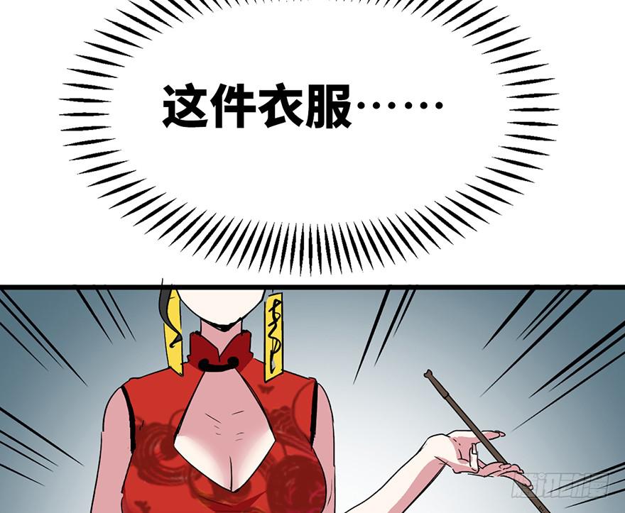 太乙东皇箓（在线招魂） - 第二话(3/4) - 1