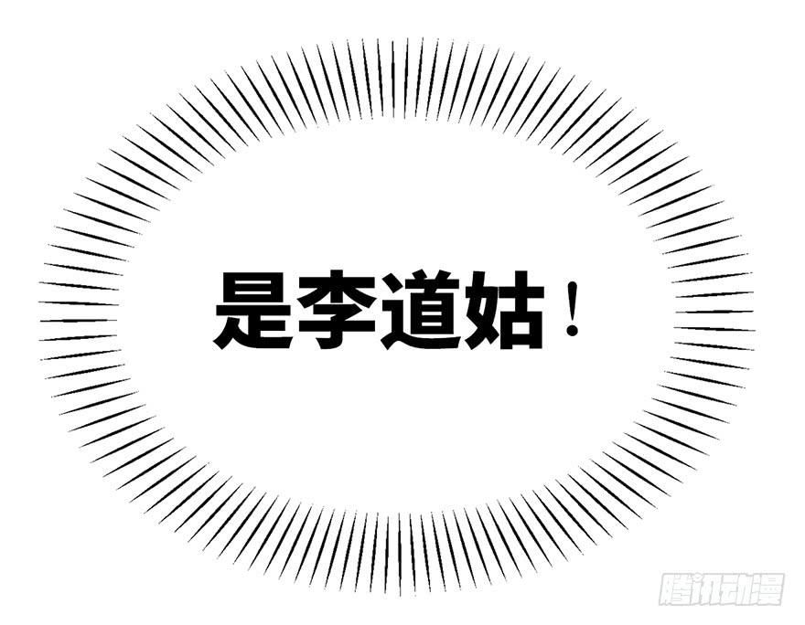 太乙东皇箓（在线招魂） - 第二话(3/4) - 3