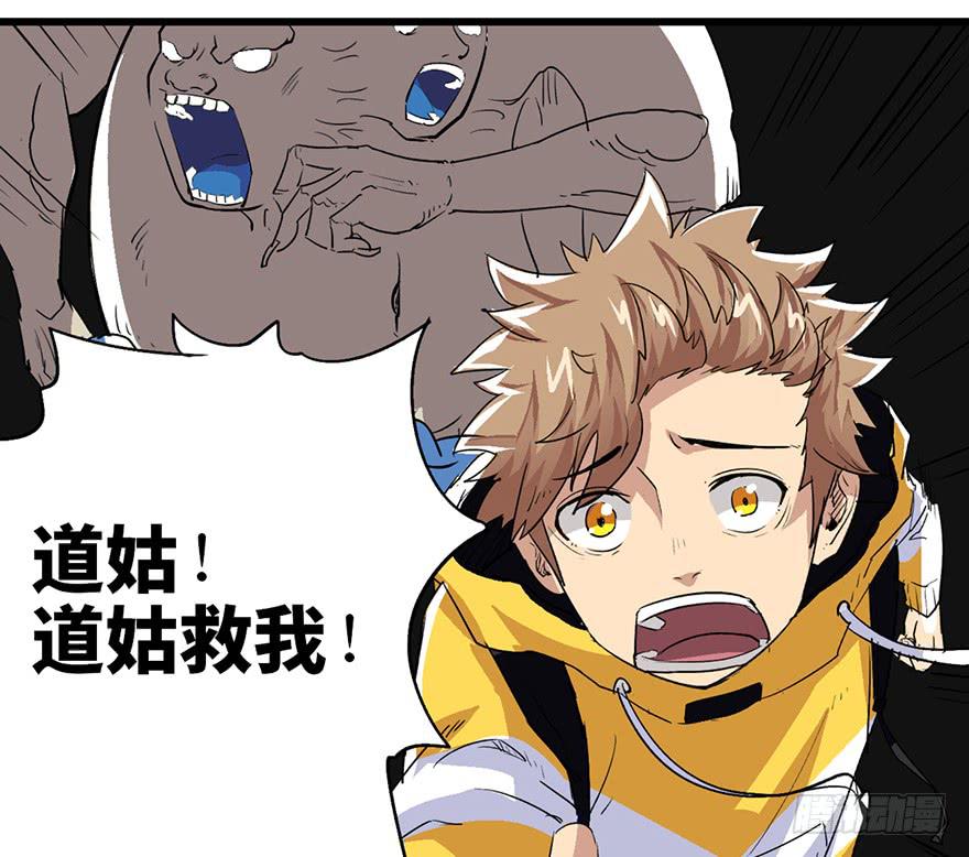 太乙东皇箓（在线招魂） - 第二话(3/4) - 4