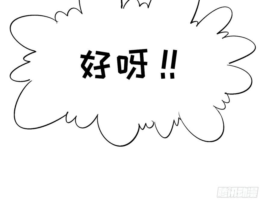 太乙东皇箓（在线招魂） - 第二话(3/4) - 6