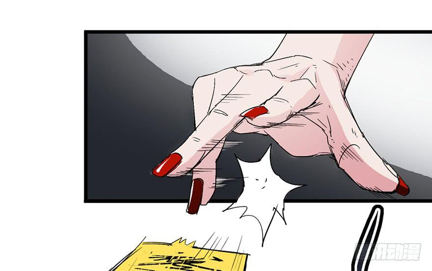 太乙东皇箓（在线招魂） - 第二话(3/4) - 7