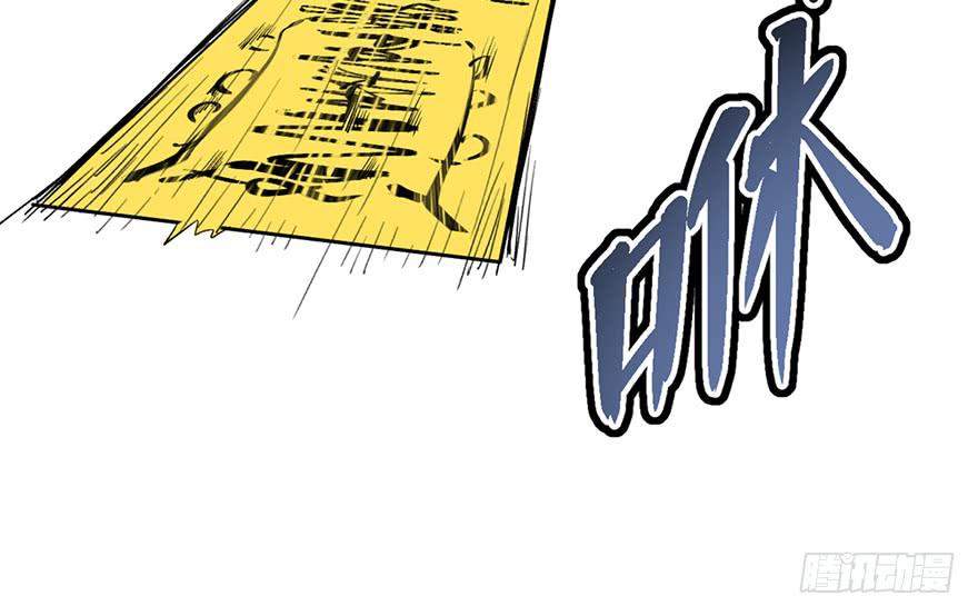 太乙东皇箓（在线招魂） - 第二话(3/4) - 8