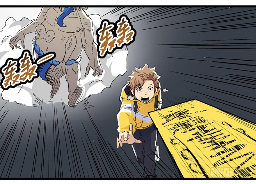 太乙东皇箓（在线招魂） - 第二话(3/4) - 1