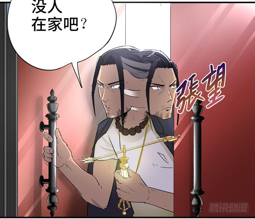 太乙东皇箓（在线招魂） - 第二话(1/4) - 5