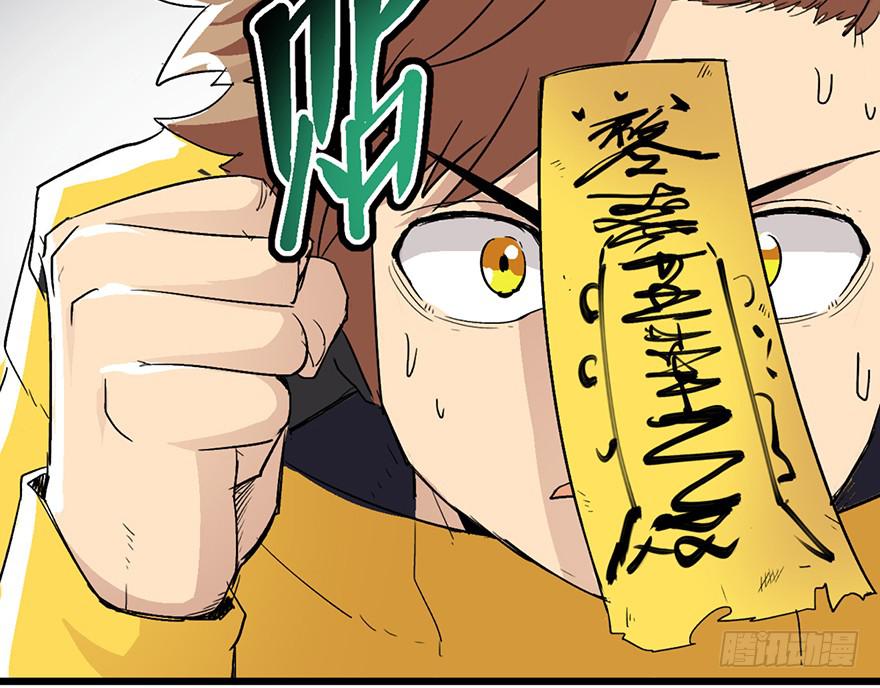 太乙东皇箓（在线招魂） - 第二话(3/4) - 5