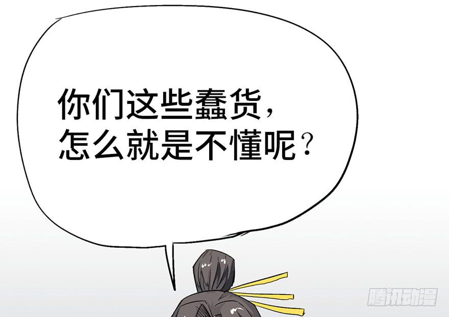 太乙东皇箓（在线招魂） - 第二话(3/4) - 2