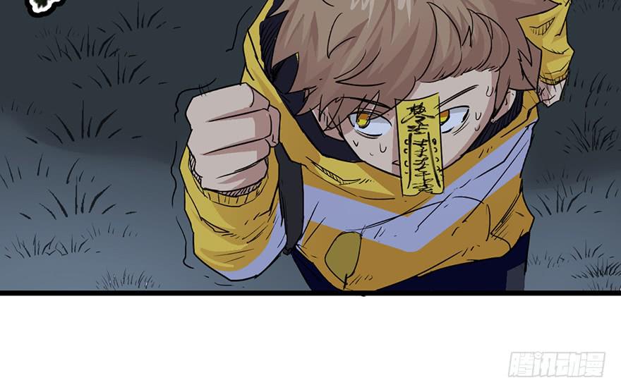 太乙东皇箓（在线招魂） - 第二话(3/4) - 8