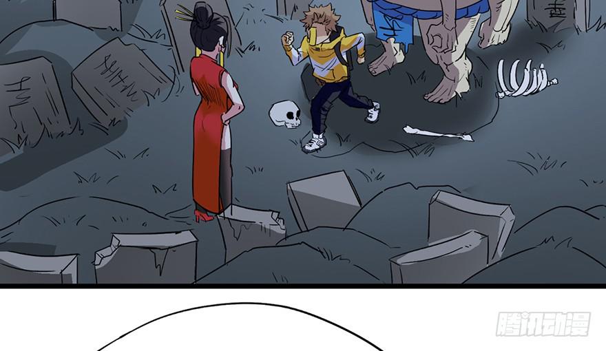 太乙东皇箓（在线招魂） - 第二话(3/4) - 2