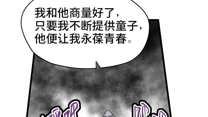 太乙东皇箓（在线招魂） - 第二话(3/4) - 3