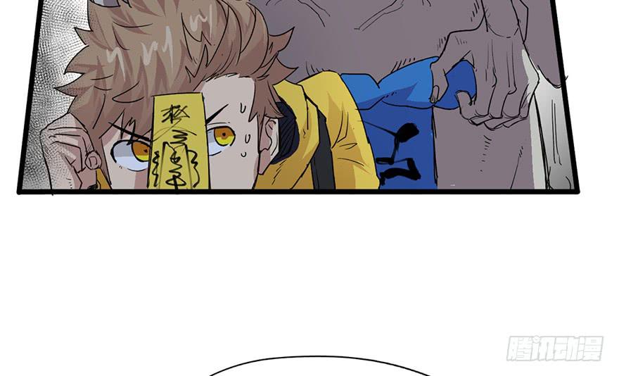 太乙东皇箓（在线招魂） - 第二话(3/4) - 5