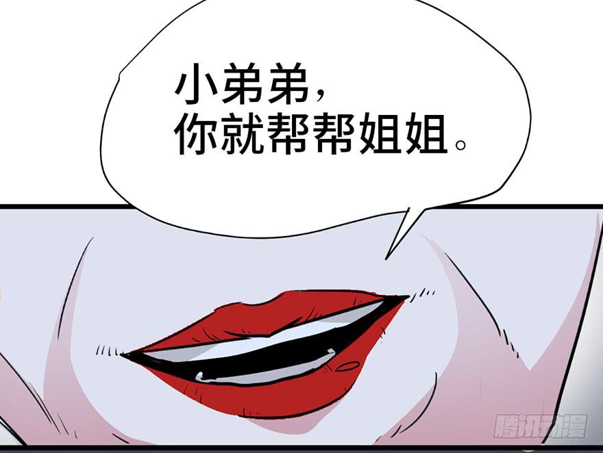 太乙东皇箓（在线招魂） - 第二话(3/4) - 6