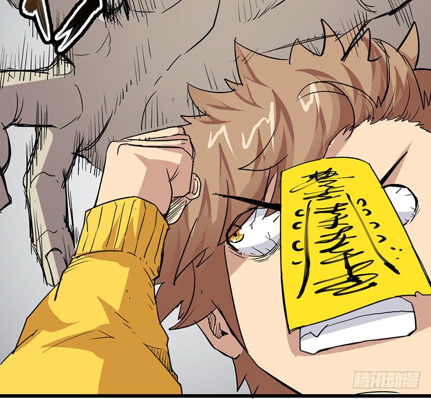 太乙东皇箓（在线招魂） - 第二话(4/4) - 4