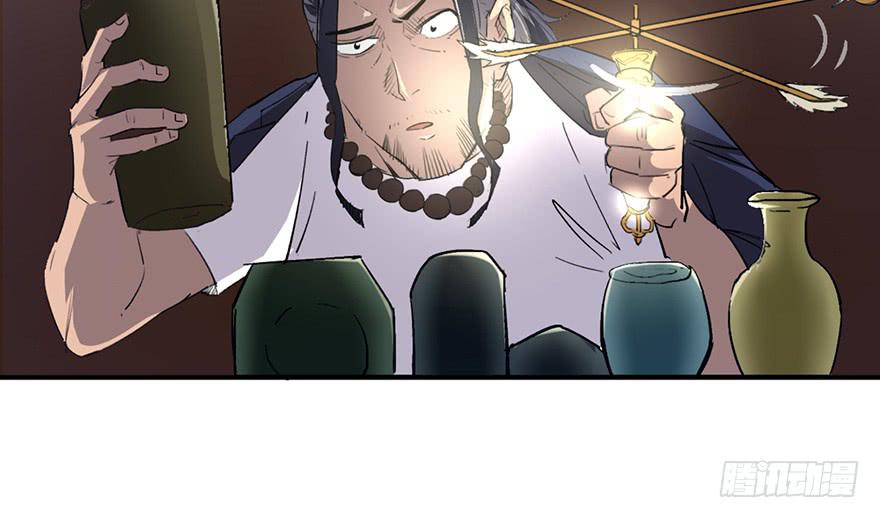 太乙东皇箓（在线招魂） - 第二话(1/4) - 8