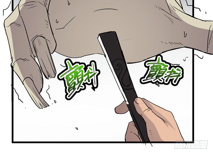 太乙东皇箓（在线招魂） - 第二话(4/4) - 2