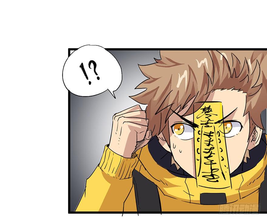 太乙东皇箓（在线招魂） - 第二话(4/4) - 4