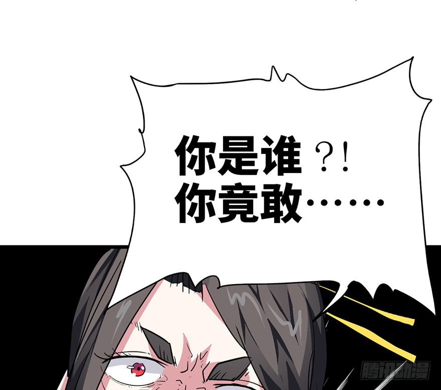 太乙东皇箓（在线招魂） - 第二话(4/4) - 6