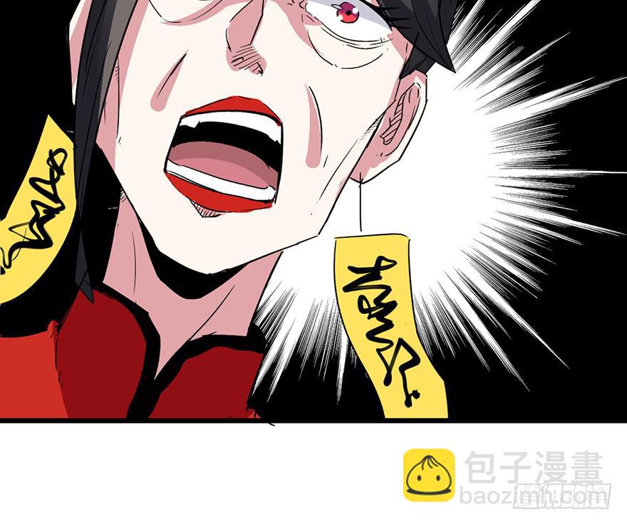 太乙东皇箓（在线招魂） - 第二话(4/4) - 7