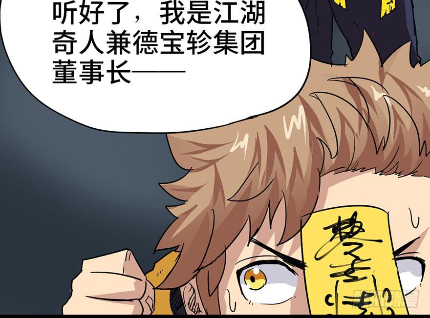 太乙东皇箓（在线招魂） - 第二话(4/4) - 3