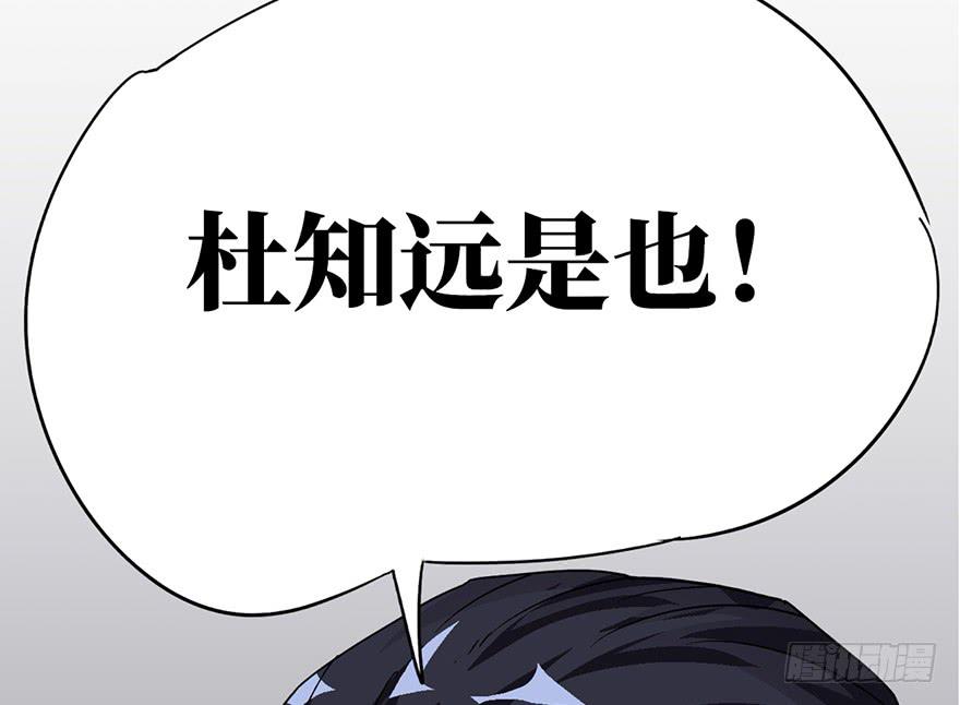 太乙东皇箓（在线招魂） - 第二话(4/4) - 5