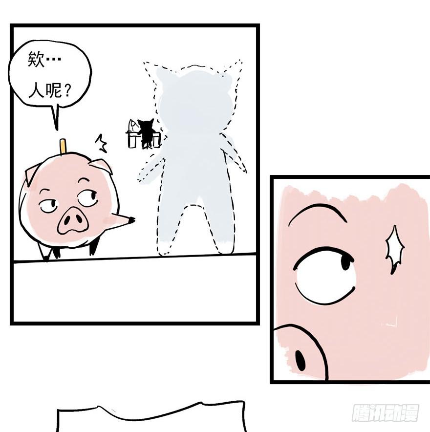 太乙东皇箓（在线招魂） - 第二话(4/4) - 5