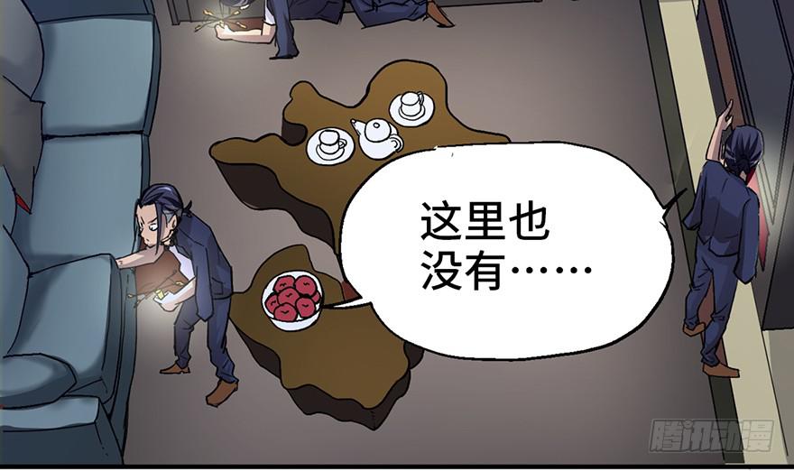 太乙东皇箓（在线招魂） - 第二话(1/4) - 2