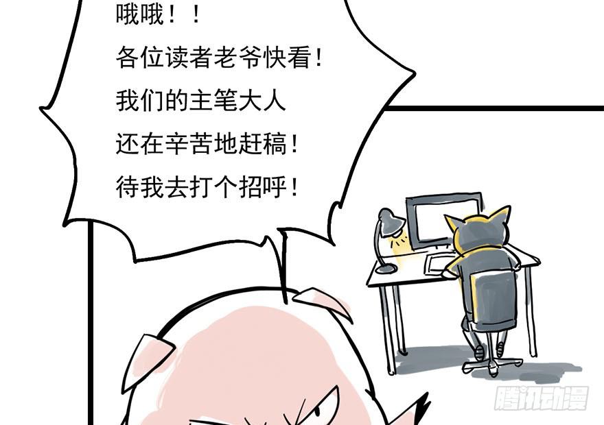 太乙东皇箓（在线招魂） - 第二话(4/4) - 6