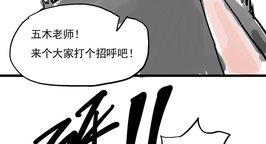 太乙东皇箓（在线招魂） - 第二话(4/4) - 2