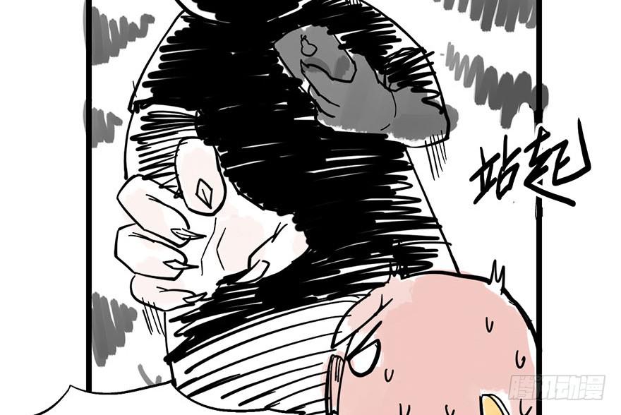 太乙东皇箓（在线招魂） - 第二话(4/4) - 4