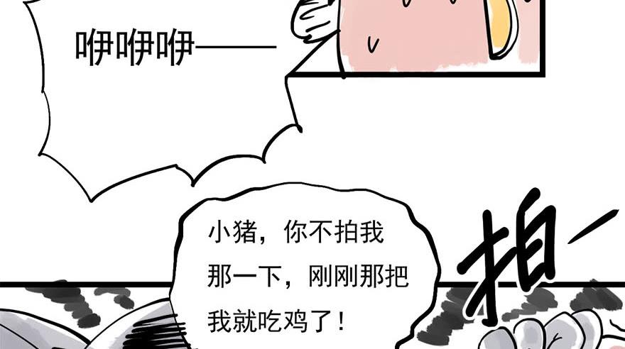 太乙东皇箓（在线招魂） - 第二话(4/4) - 5