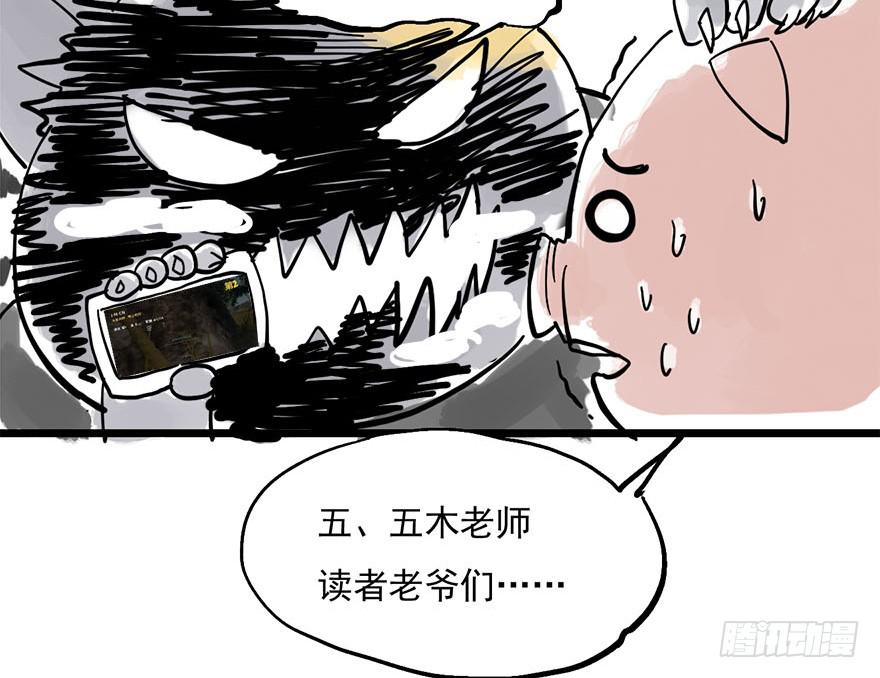 太乙东皇箓（在线招魂） - 第二话(4/4) - 6