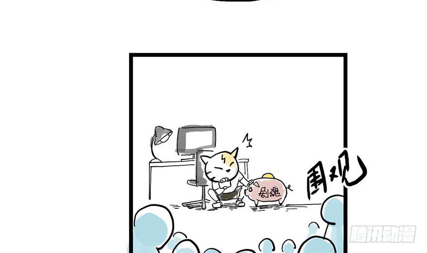 太乙东皇箓（在线招魂） - 第二话(4/4) - 7