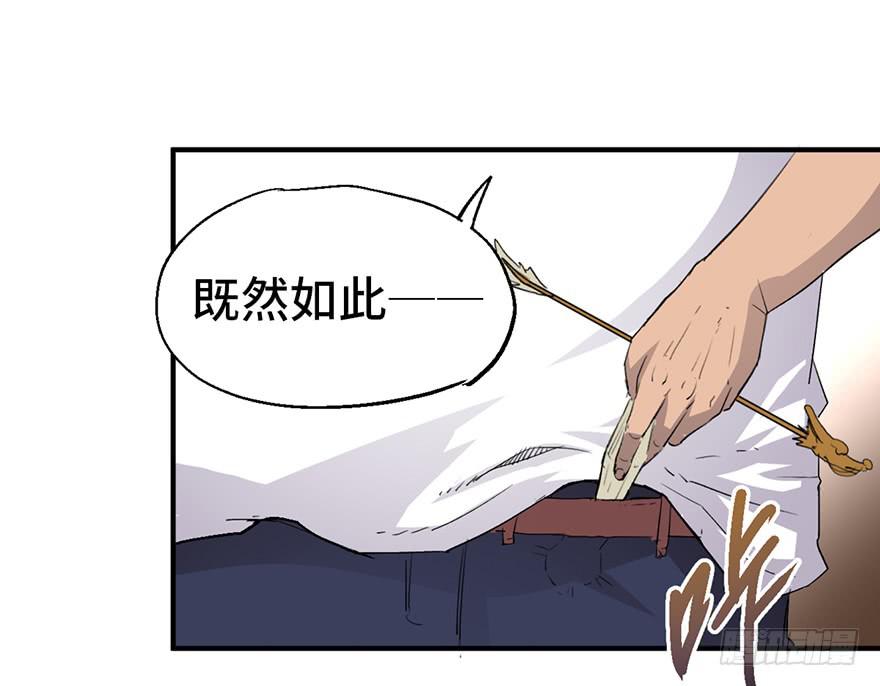 太乙东皇箓（在线招魂） - 第二话(1/4) - 3