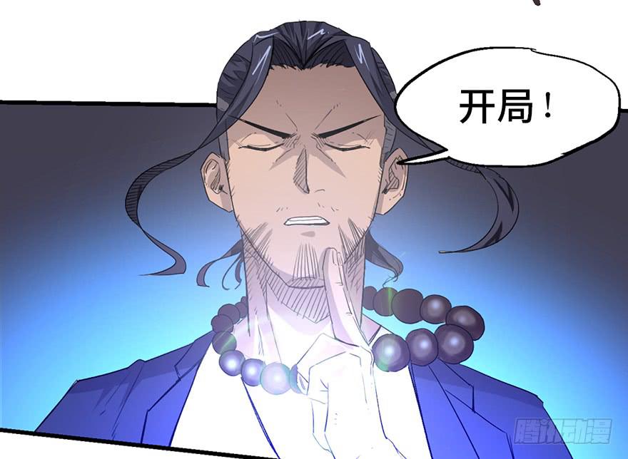 太乙东皇箓（在线招魂） - 第二话(1/4) - 4