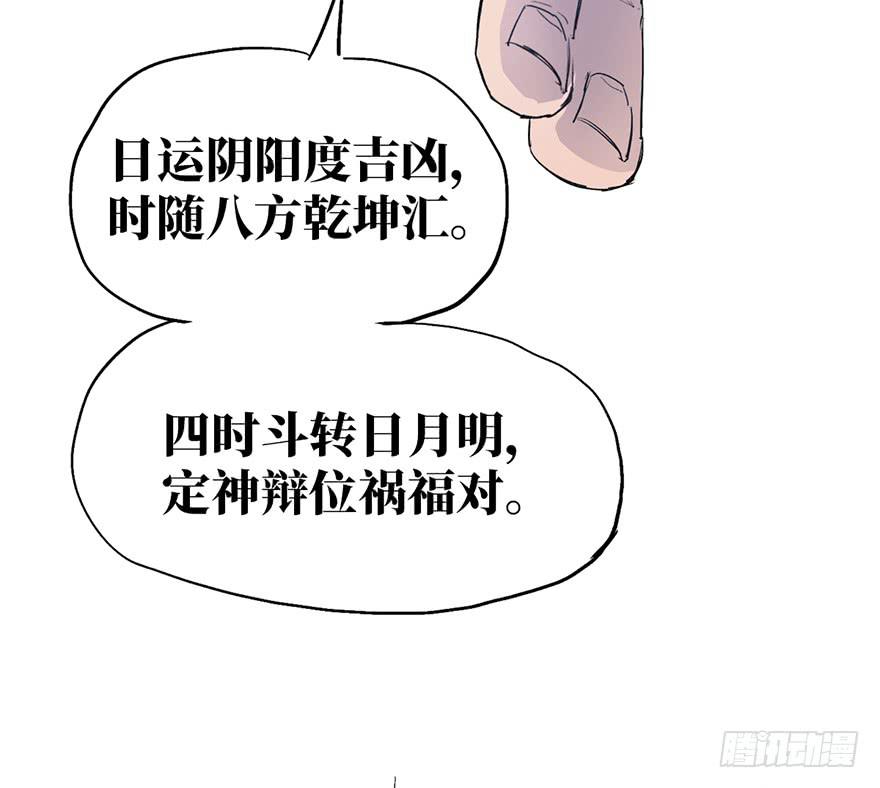 太乙东皇箓（在线招魂） - 第二话(1/4) - 3