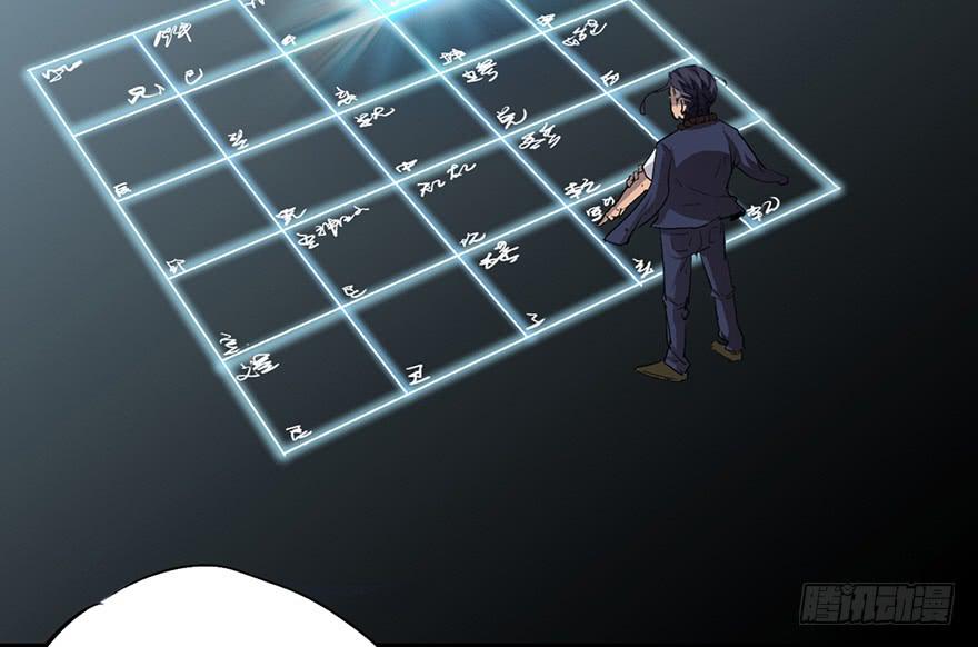 太乙东皇箓（在线招魂） - 第二话(1/4) - 6