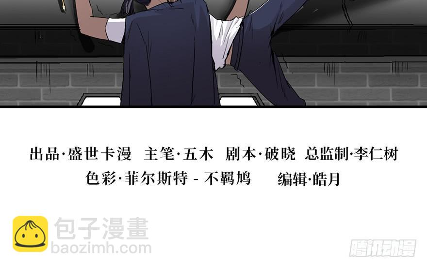 太乙东皇箓（在线招魂） - 第二话(1/4) - 4