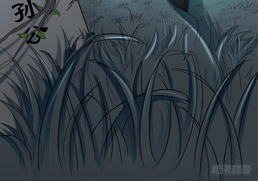 太乙东皇箓（在线招魂） - 第二话(1/4) - 8