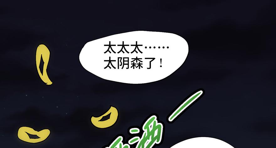 太乙东皇箓（在线招魂） - 第二话(1/4) - 2