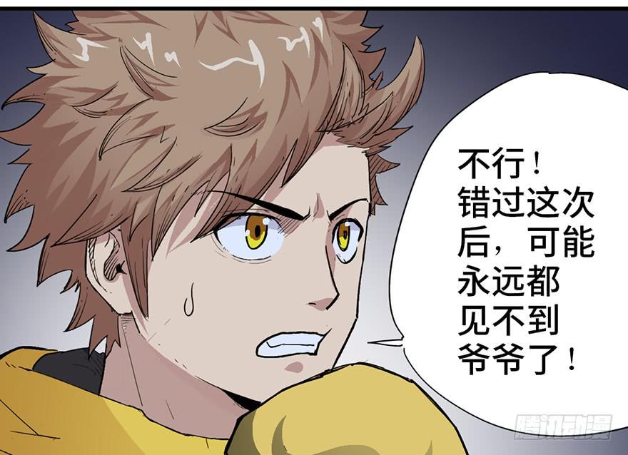 太乙东皇箓（在线招魂） - 第二话(2/4) - 4