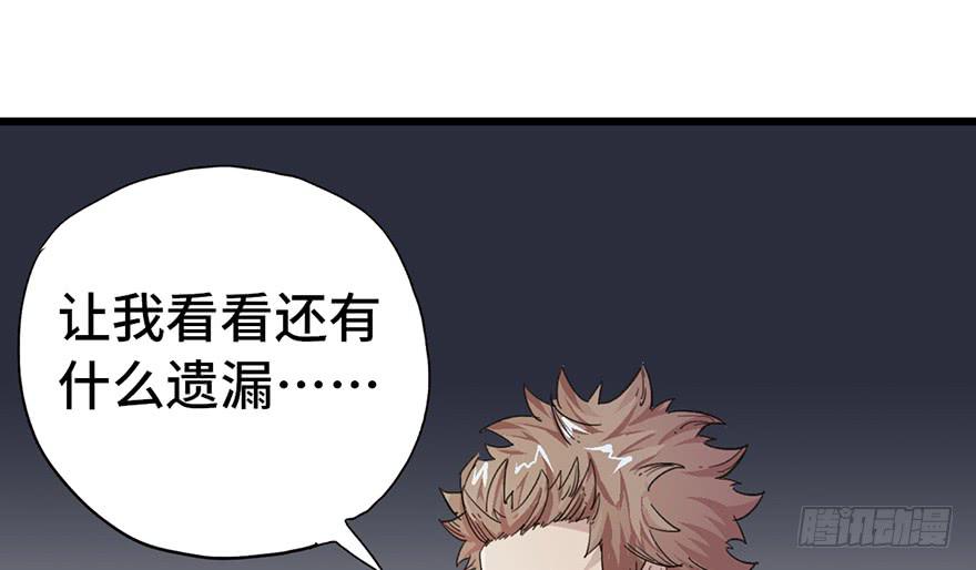 太乙东皇箓（在线招魂） - 第二话(2/4) - 7