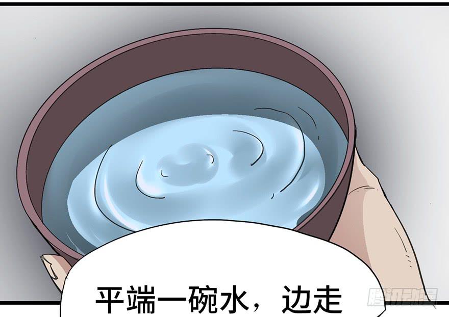 太乙东皇箓（在线招魂） - 第二话(2/4) - 1