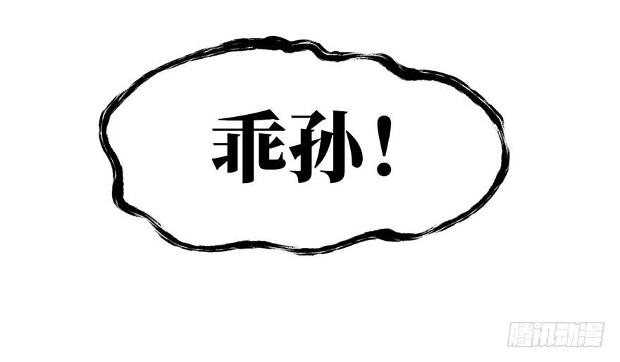 太乙东皇箓（在线招魂） - 第二话(2/4) - 1