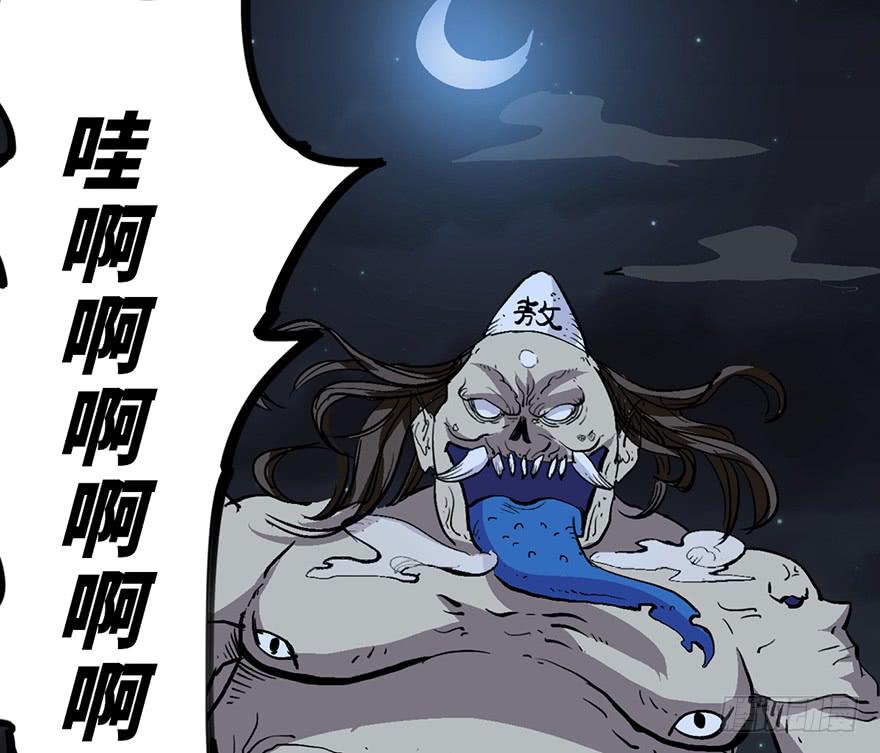 太乙东皇箓（在线招魂） - 第二话(2/4) - 8