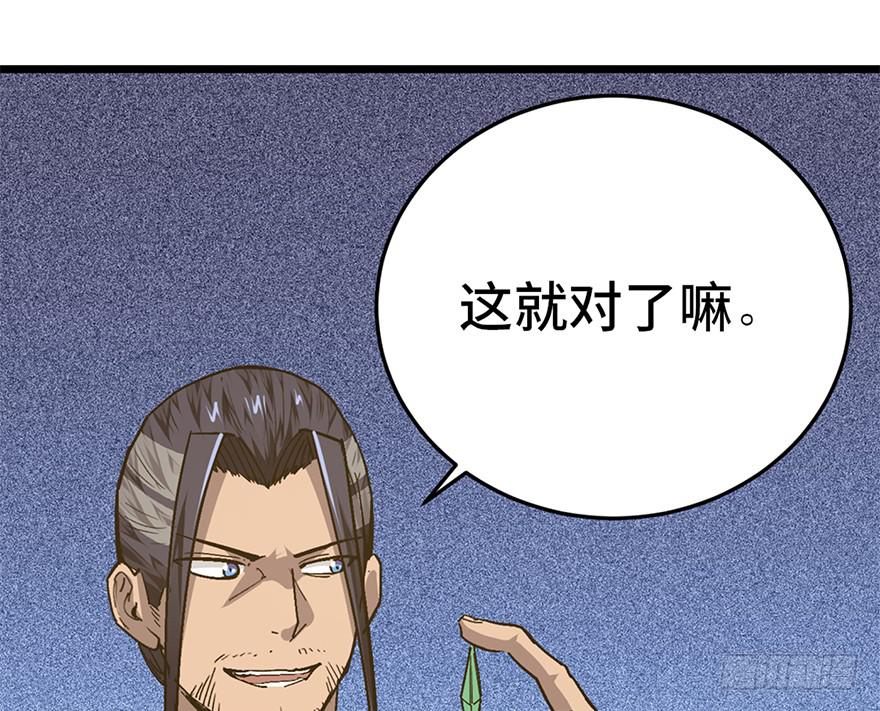 第二十六话(1/4)-第29话