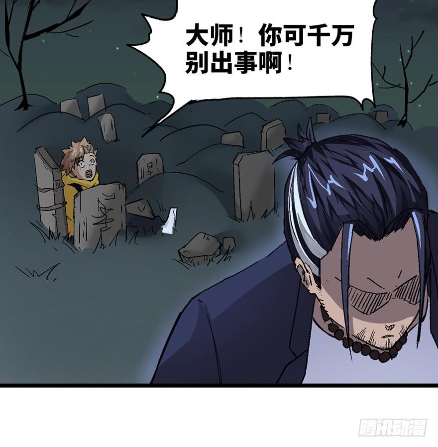 太乙东皇箓（在线招魂） - 第四话(1/3) - 2