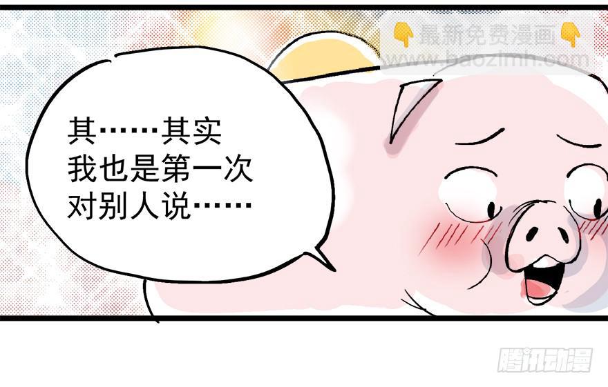 太乙东皇箓（在线招魂） - 第四话(3/3) - 4