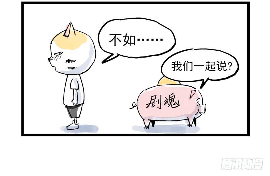 太乙东皇箓（在线招魂） - 第四话(3/3) - 5