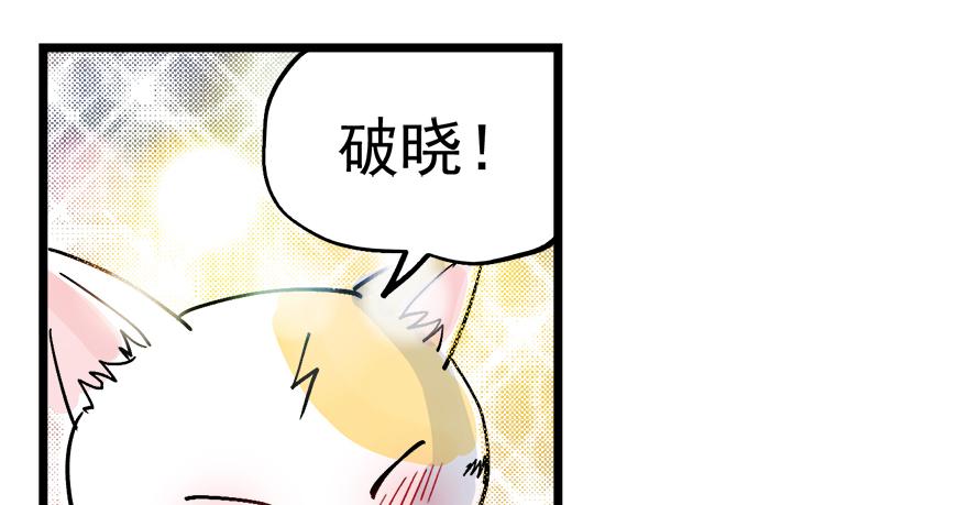 太乙东皇箓（在线招魂） - 第四话(3/3) - 6